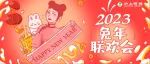 喝鲜炖整颗梨！抽豪礼！过滋润年！