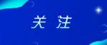 即日起成妇儿启动第二发热门诊，单日增加最多9个诊室