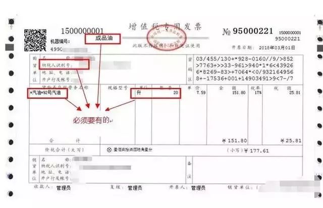 加油站的卷式发票还能不能用了怎么做账今天一次性说清楚