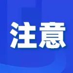【注意】@湛江人，这种微信群赶紧退！