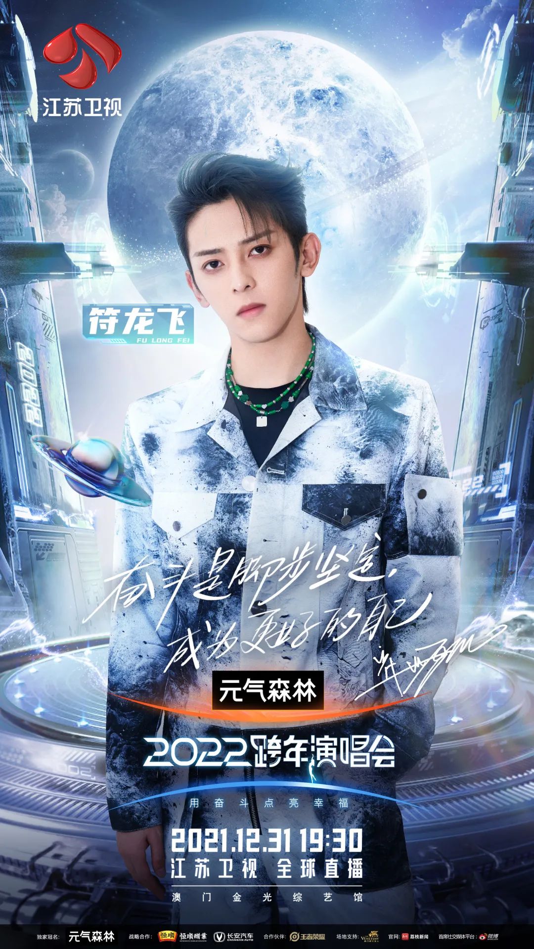 致敬百年风华,汲取奋斗力量,江苏卫视2022跨年演唱会第三波阵容官宣-微信头条网 致敬百年风华,汲取奋斗力量,江苏卫视2022跨年演唱会第三波阵容官宣