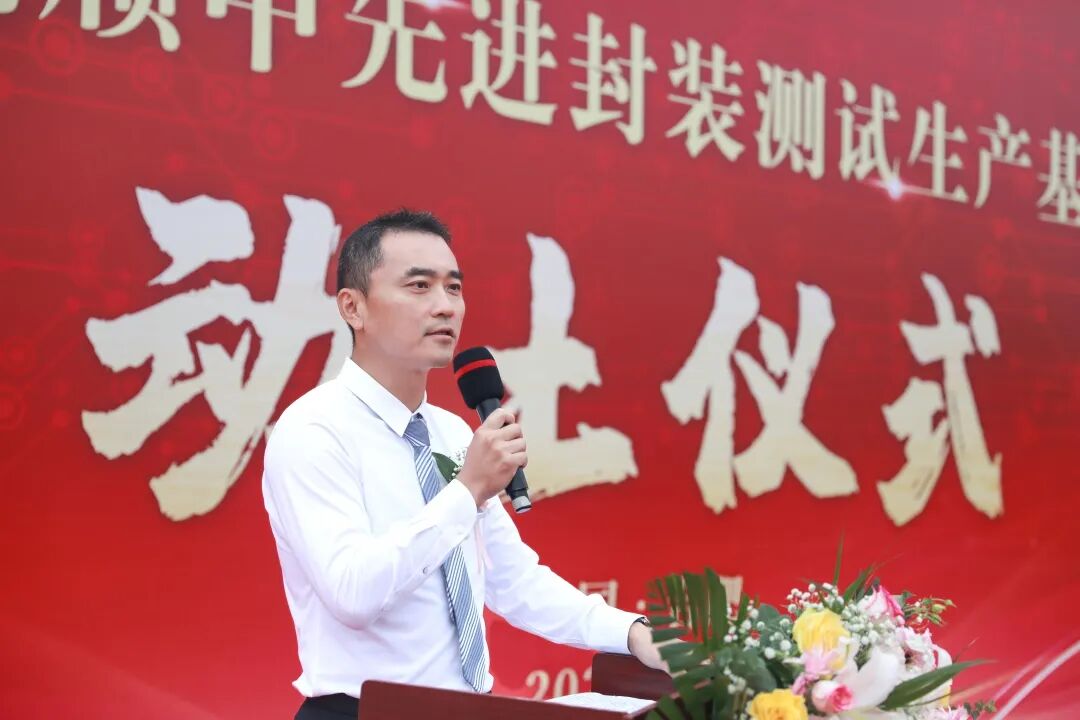 合肥颀中先进封装测试生产基地动土仪式圆满举行的图5