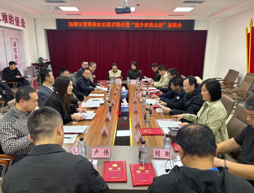 消费志愿者平台__参加消费者协会志愿者的感受