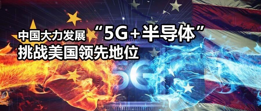 外媒报道中的中美半导体之争