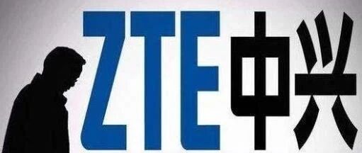 缴钱不杀？中兴通讯再遭美国制裁，23 亿美元罚款白交了
