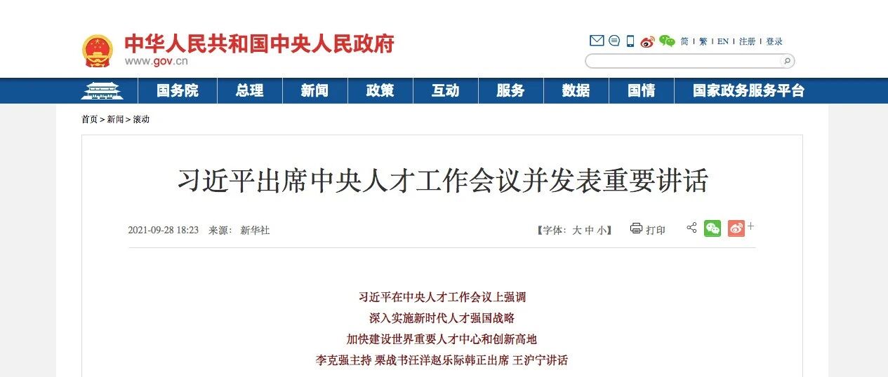 科技人才如何培养？总书记作出这些指示