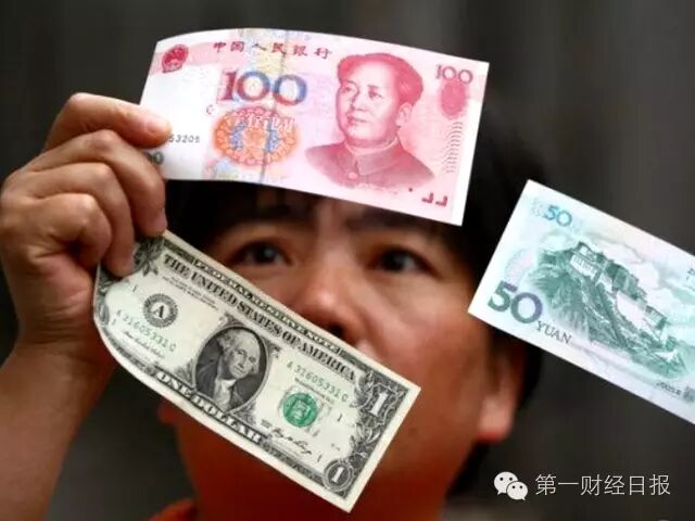 人民币创2个"八年新低",专家:克服贬值恐惧症,没看到资本大规模外逃