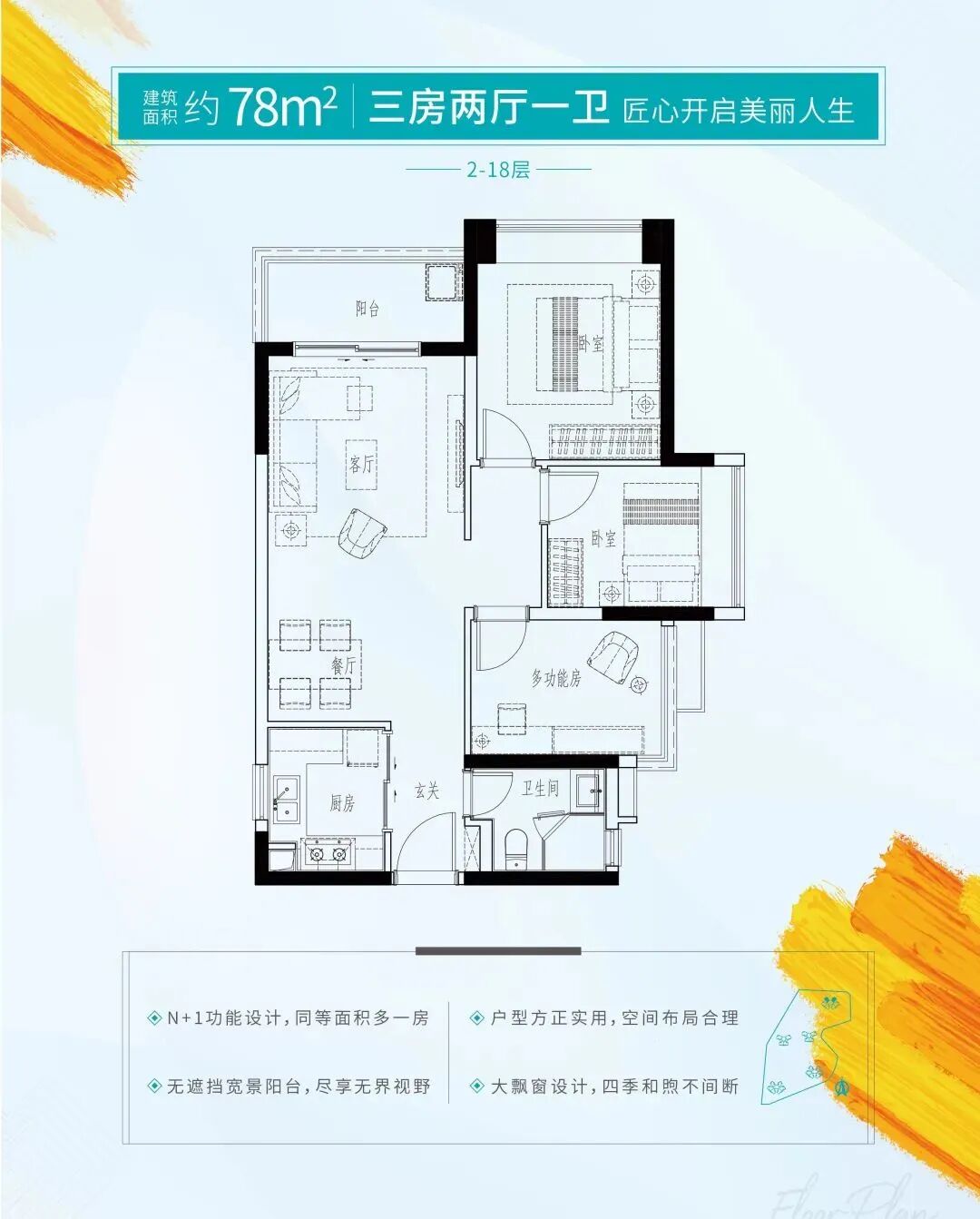 广州增城越秀奥园华发·亲爱里，3站到天河，78-101㎡ 三*四房！