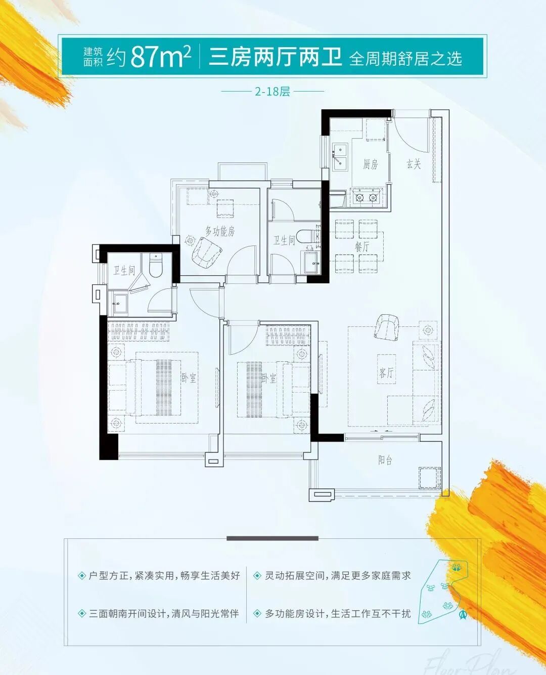 广州增城越秀奥园华发·亲爱里，3站到天河，78-101㎡ 三*四房！