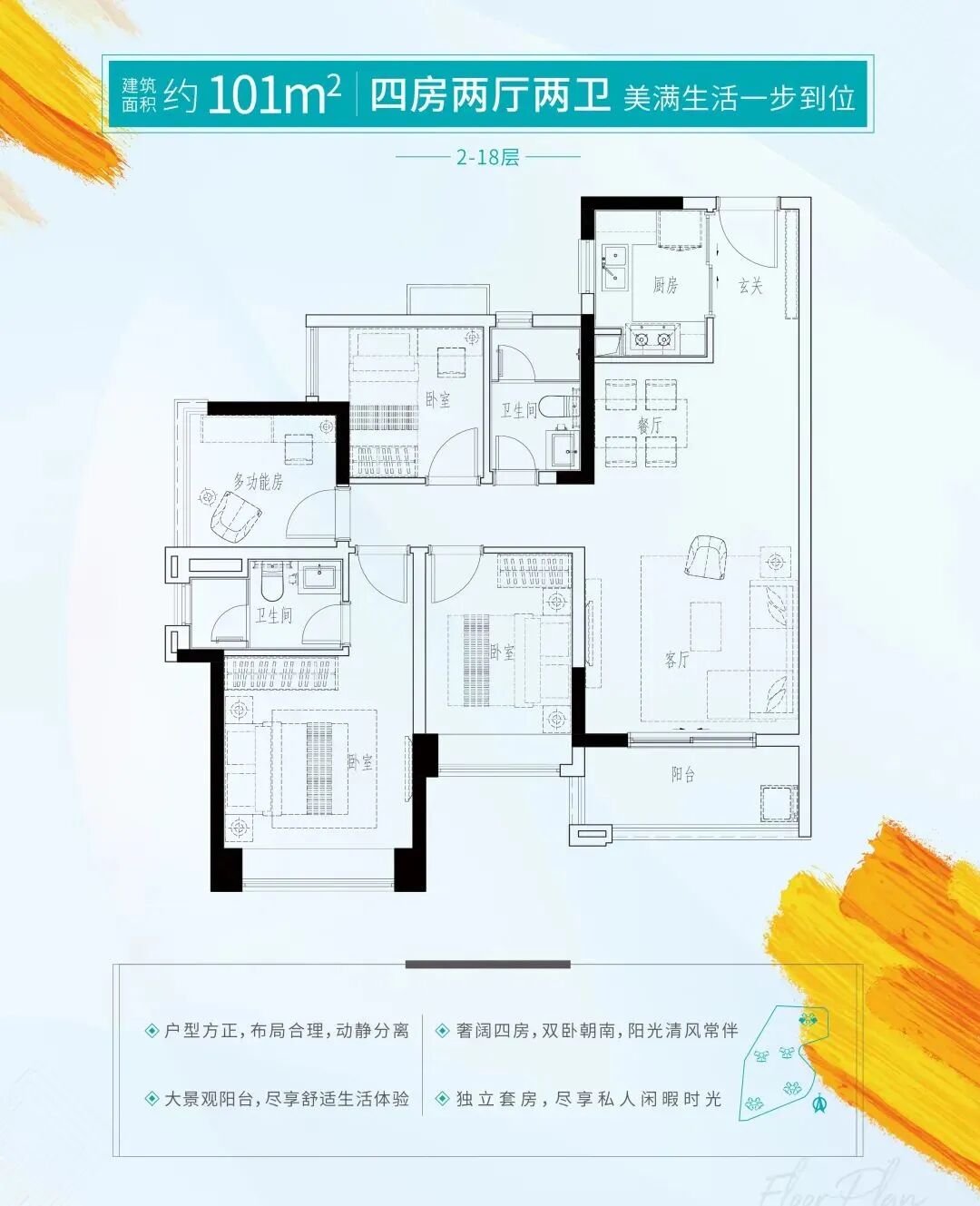 广州增城越秀奥园华发·亲爱里，3站到天河，78-101㎡ 三*四房！