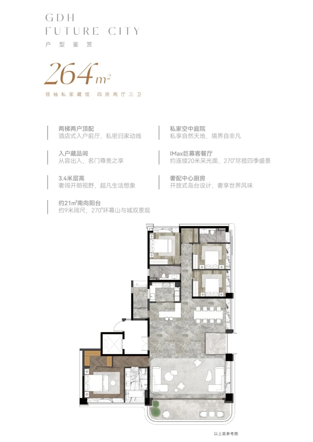 白云粤海云港城D6栋加推200m²四房！