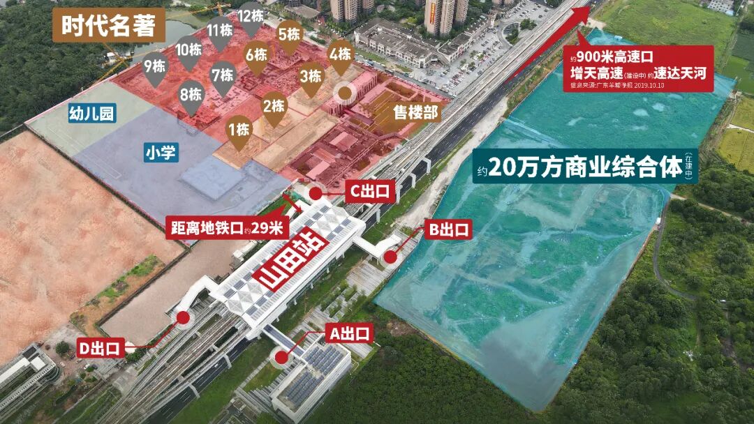 增城时代名著将在7月30日交付9、10#栋