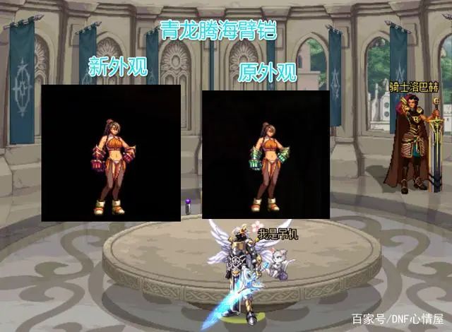 贤者屠魔棍_贤者屠魔棍哪里爆率高_dnf贤者屠魔棍和圣使锁龙棍