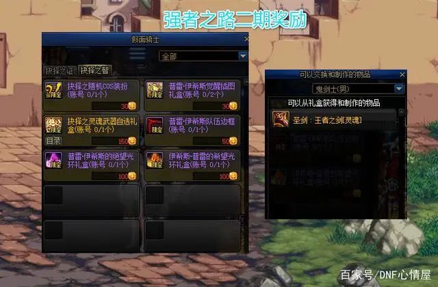 dnf贤者屠魔棍和圣使锁龙棍_贤者屠魔棍哪里爆率高_贤者屠魔棍