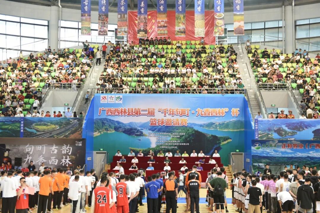 黄燕群 摄当晚随着仪式活动结束,西林县第二届"千年句町·九香西林"杯