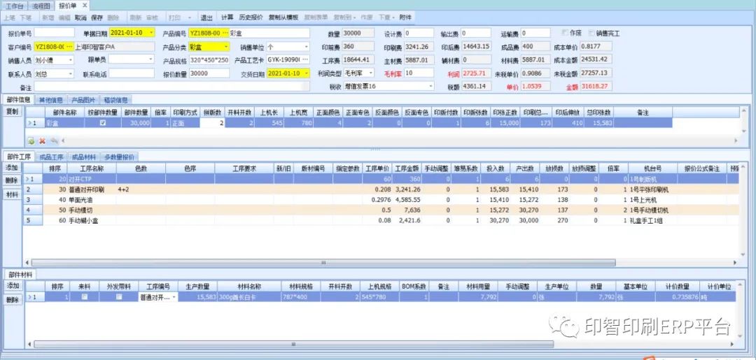 怎么算畫冊印刷報價_精品畫冊印刷報價_正規(guī)精品畫冊印刷