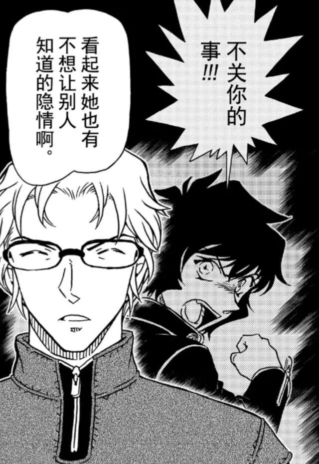 名侦探柯南漫画版 赤井家族太复杂 江户川柯南应接不暇 小五爱火影 微信公众号文章阅读 Wemp