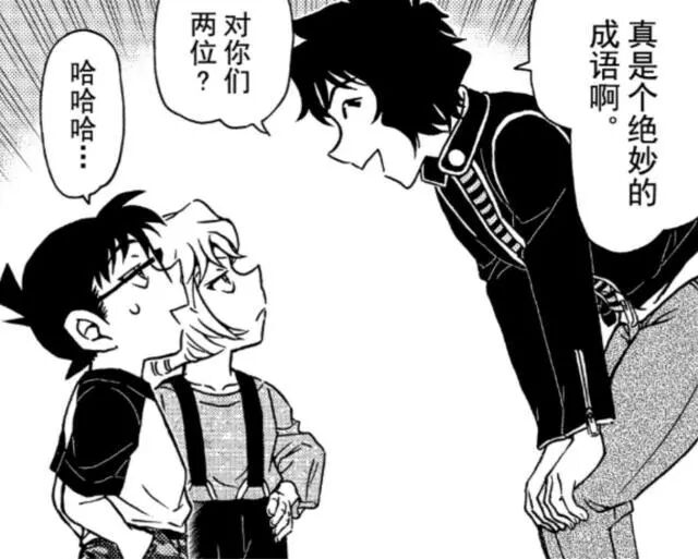 名侦探柯南漫画版 赤井家族太复杂 江户川柯南应接不暇 小五爱火影 微信公众号文章阅读 Wemp