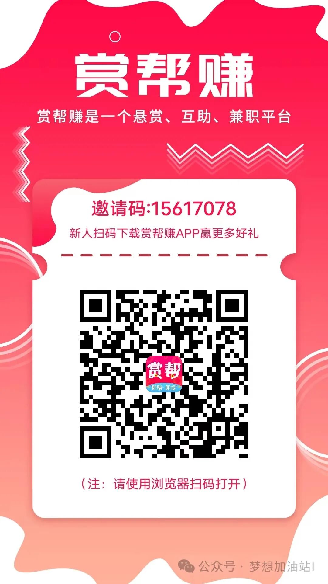 零撸做各项任务，每晚5两分钟，随心所欲赚个速食钱！(图2)