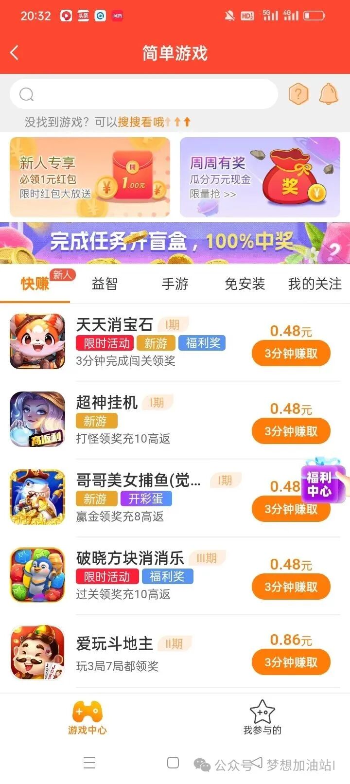 零撸做各项任务，每晚5两分钟，随心所欲赚个速食钱！(图5)