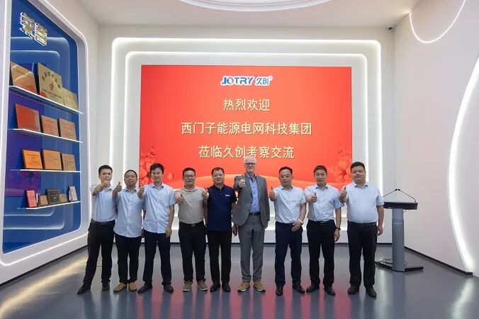西門子能源電網科技集團服務BU一行到訪久創科技