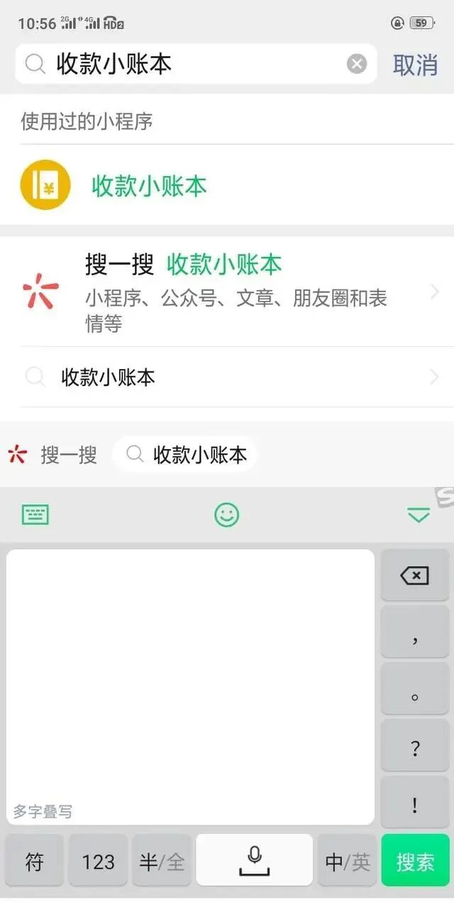 零钱微信支付超20万支付不了_零钱微信支付怎么设置_微信零钱支付