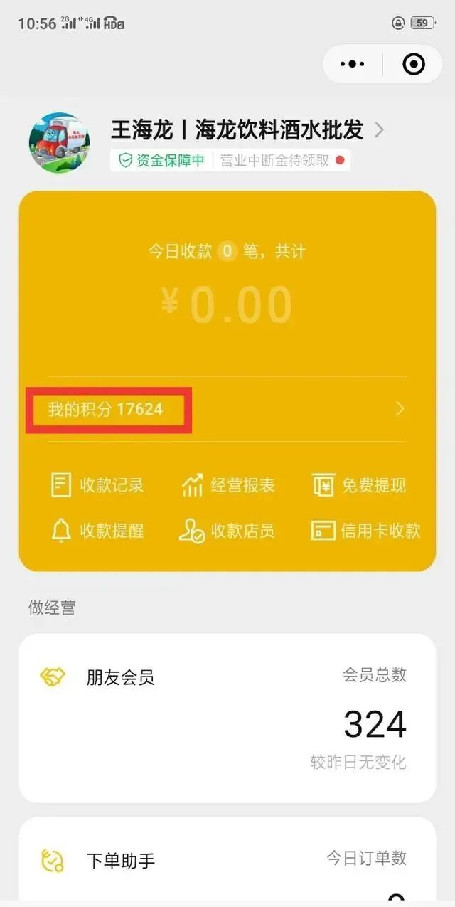 零钱微信支付怎么设置_零钱微信支付超20万支付不了_微信零钱支付