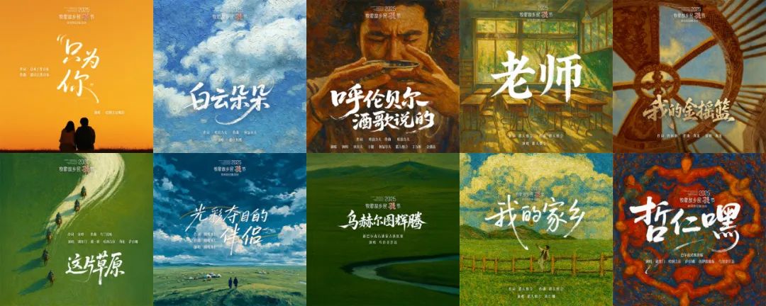 歌游内蒙古｜牧歌故乡民歌节歌曲推介①-㉚汇总 第3张
