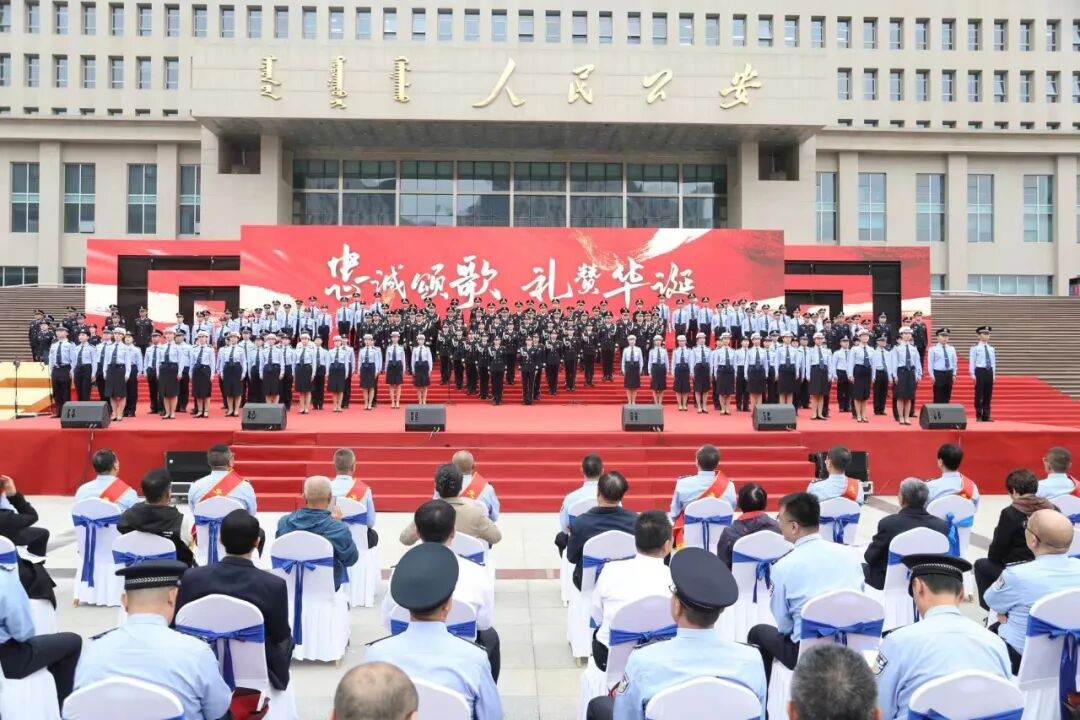 忠诚颂歌•礼赞华诞——呼和浩特市公安局隆重举办庆祝中华人民共和国成立75周年主题合唱汇演活动 第1张