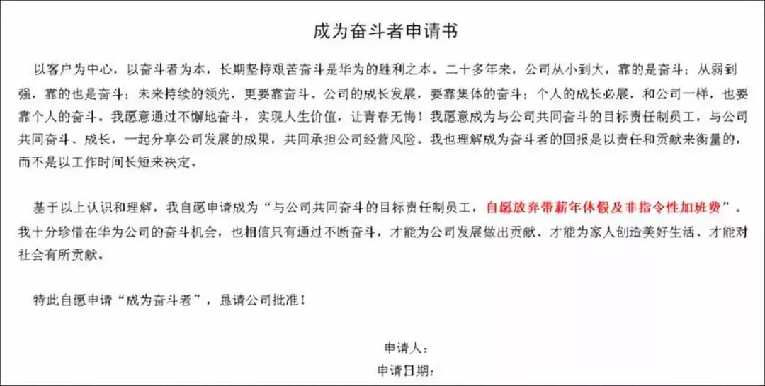 任正非火爆脾氣的背後 職場 第10張