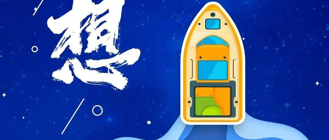 华营新春关键词 | 理想