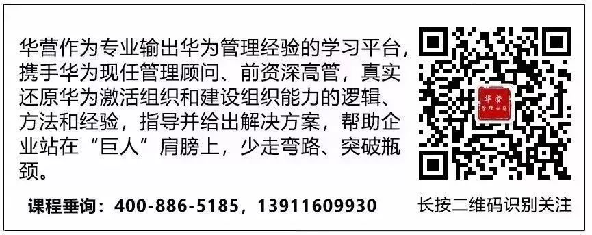 華營公開課丨胡彥平：企業變革管理容易掉進去的五個「坑」 職場 第5張