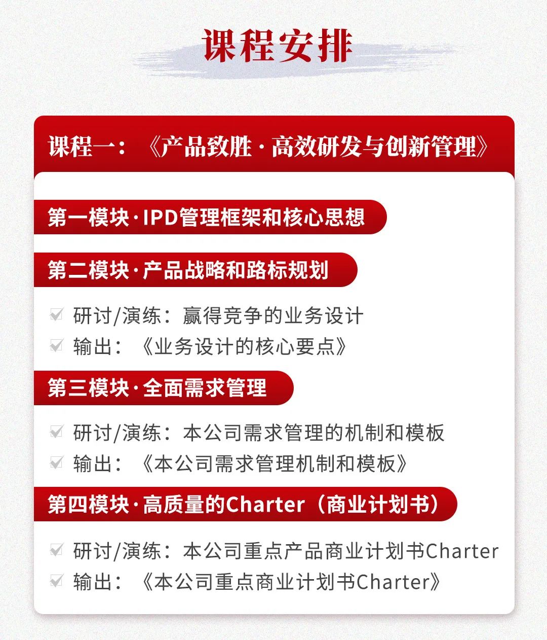 如何管理好客户需求