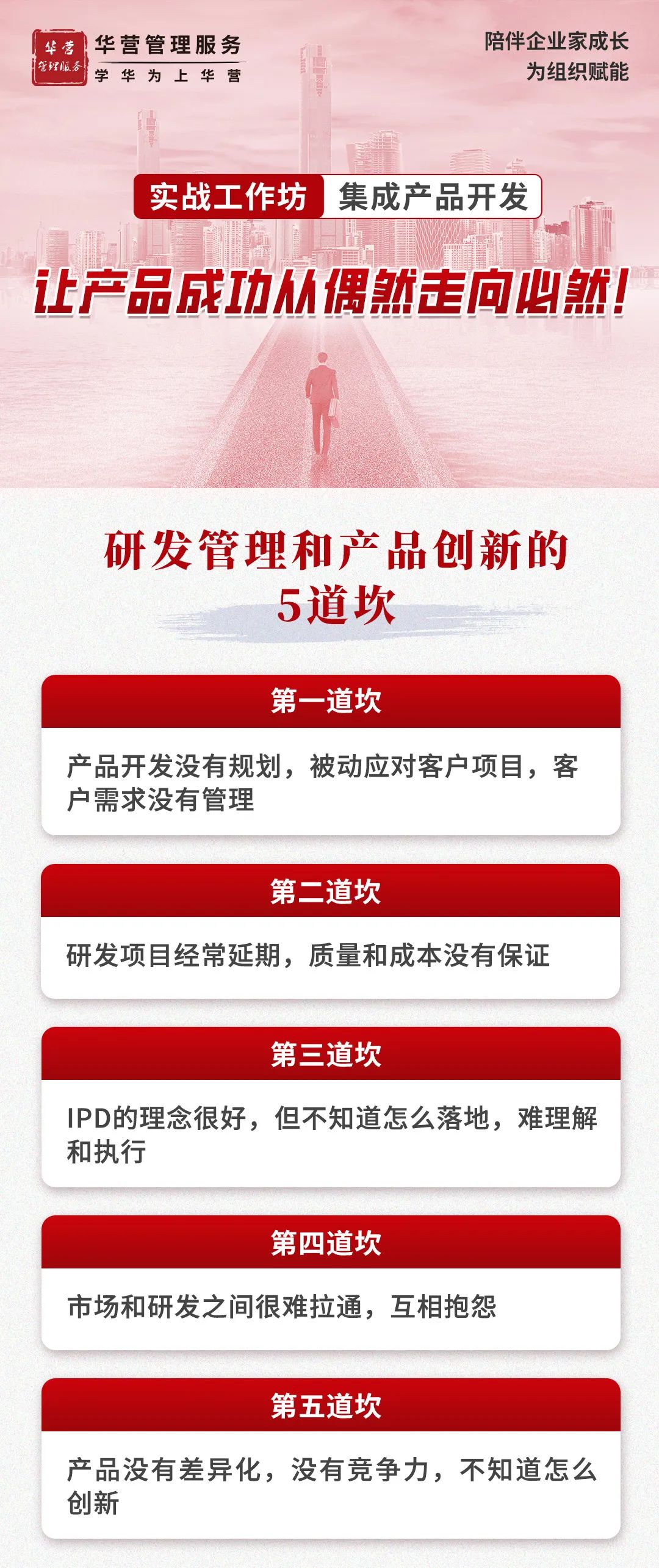 如何管理好客户需求