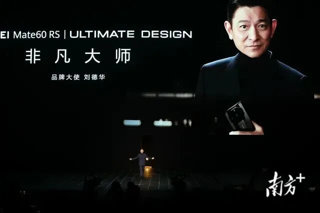 解读华为秋季全场景新品发布会