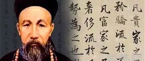 曾国藩：如何将乌合之众打造成一支精兵？