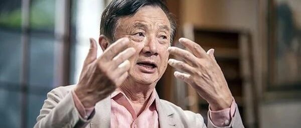 任正非：变革最重要的问题是一定要落地