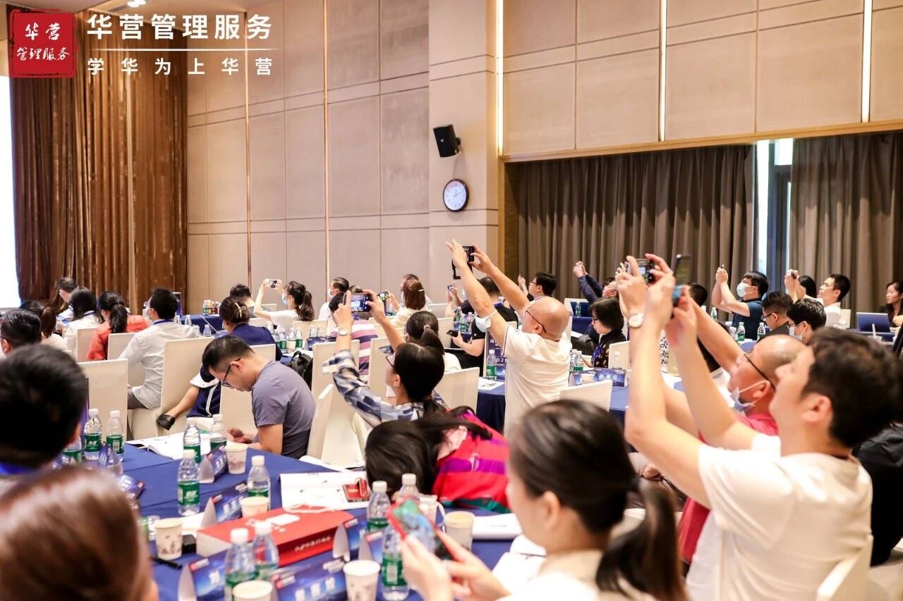 企业家的格局决定企业的高度 | 2021华营年度精品课程成功举办