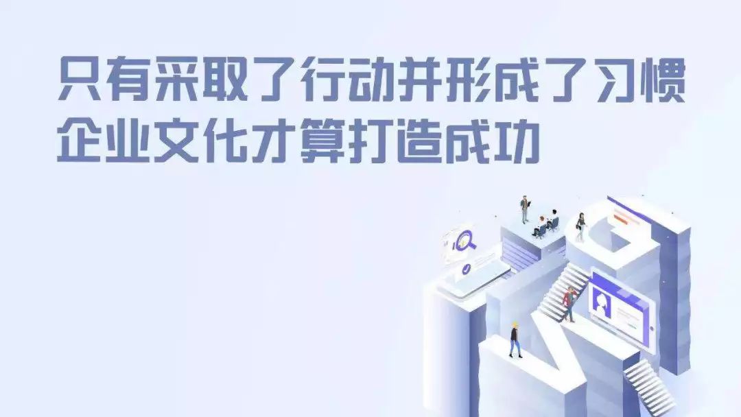 陳春花：只有採取了行動並形成了習慣，企業文化才算打造成功 職場 第2張