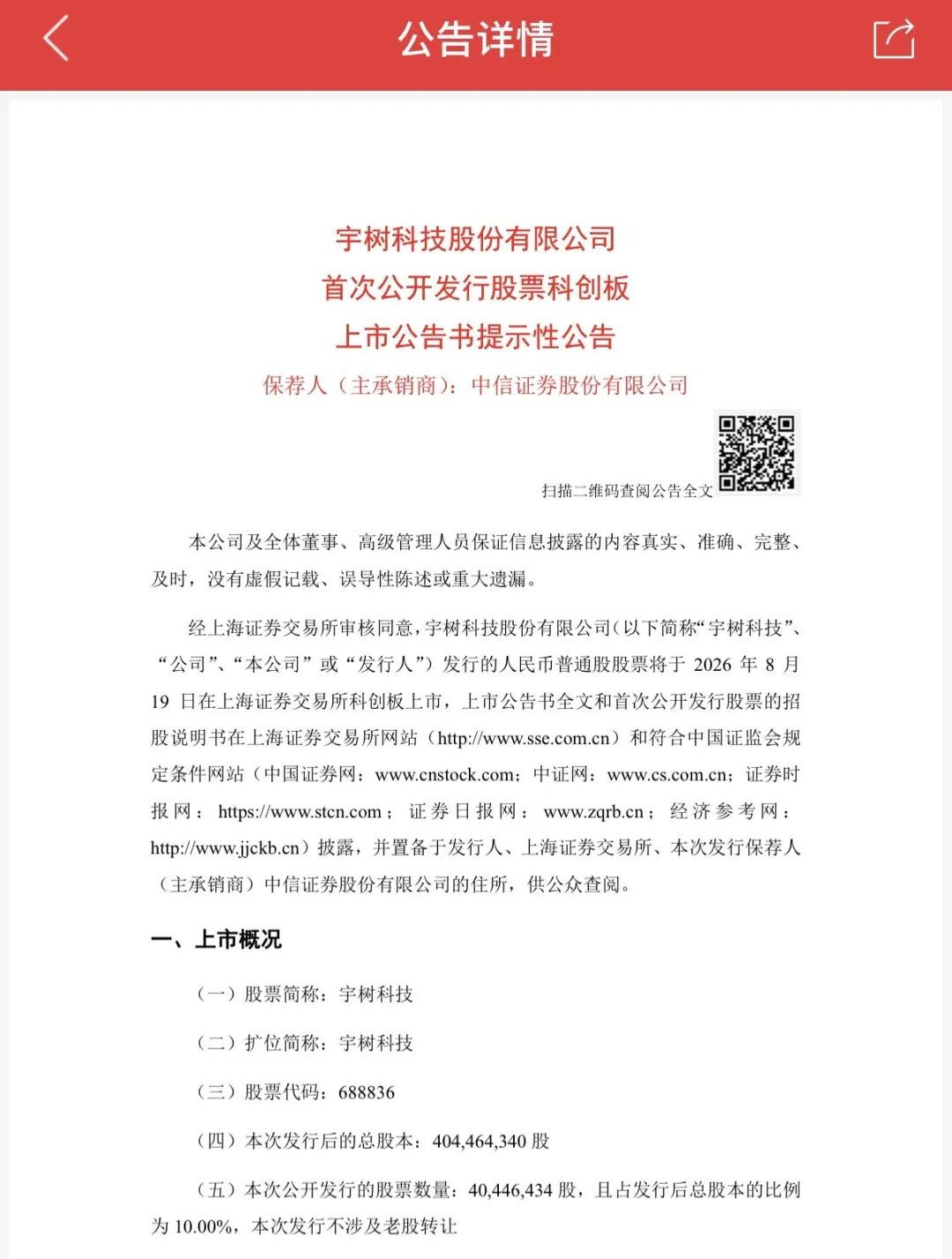 微信图片_20260817202930_1_119.jpg