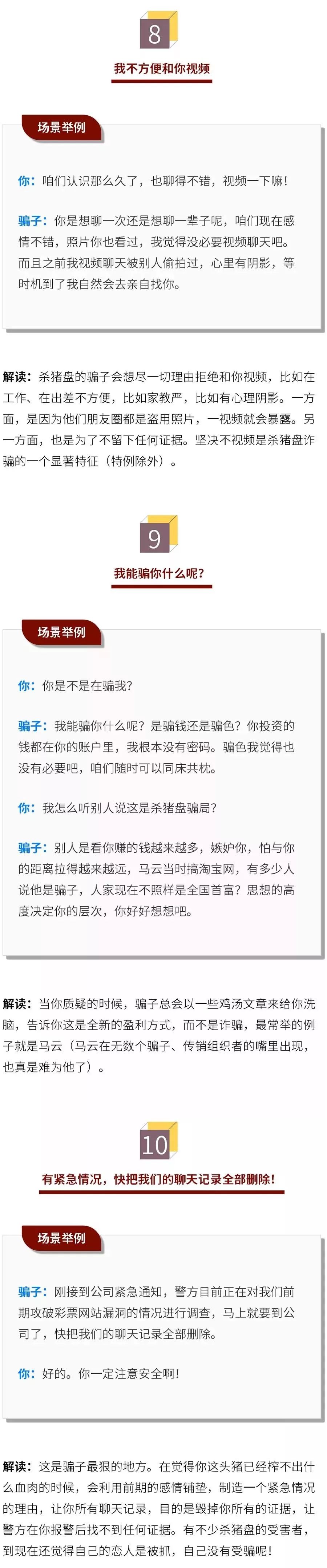 警惕靖边一小伙被杀猪盘电信网络诈骗27万元