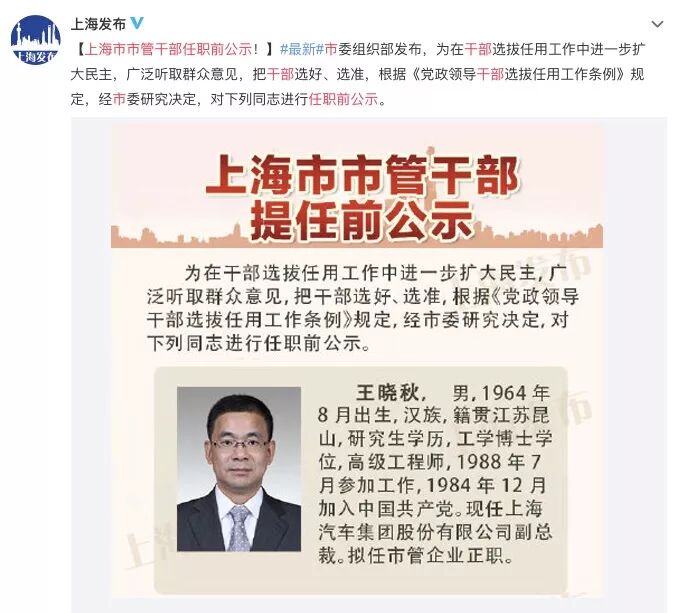 一锤定音：上汽集团从来没有过陈志鑫时代 更不存在换帅-图1