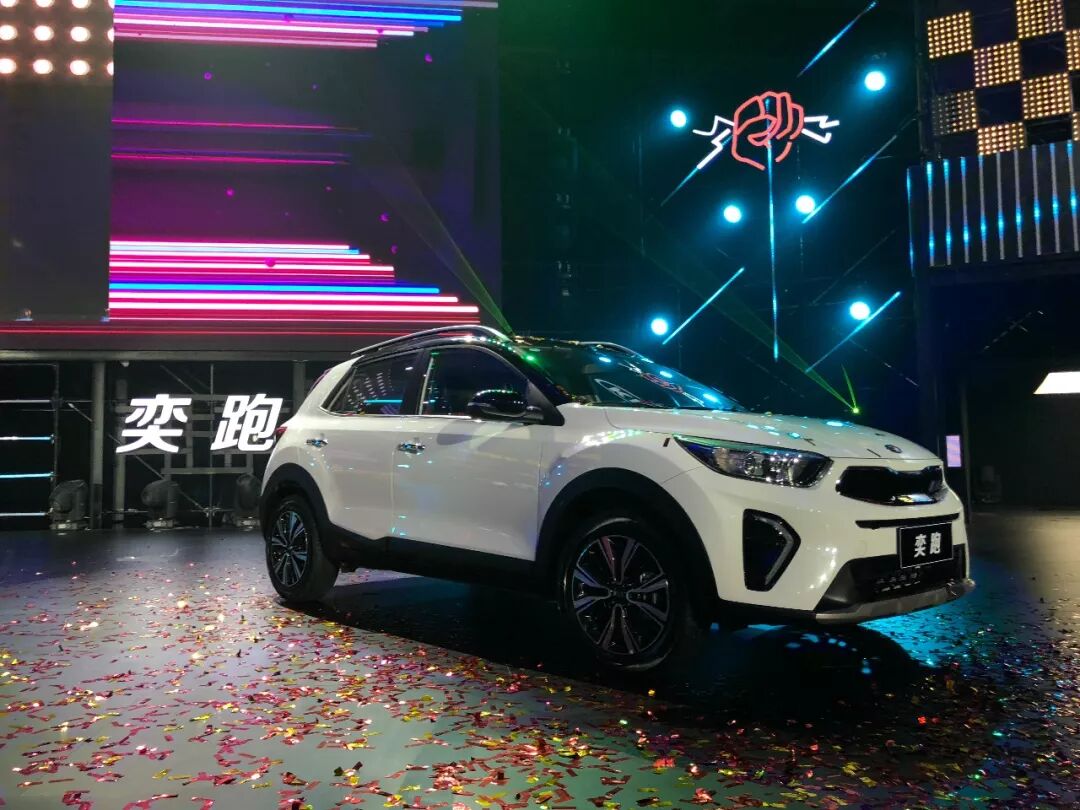 东风悦达起亚奕跑正式上市