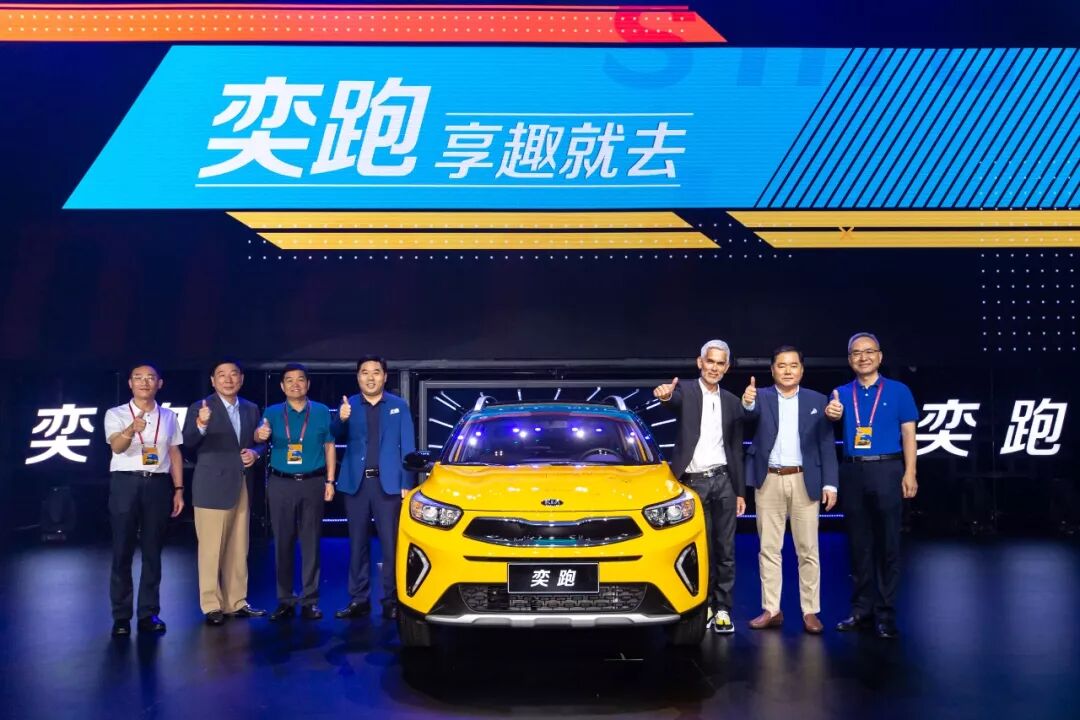 东风悦达起亚奕跑正式上市