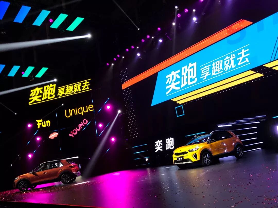 东风悦达起亚奕跑正式上市