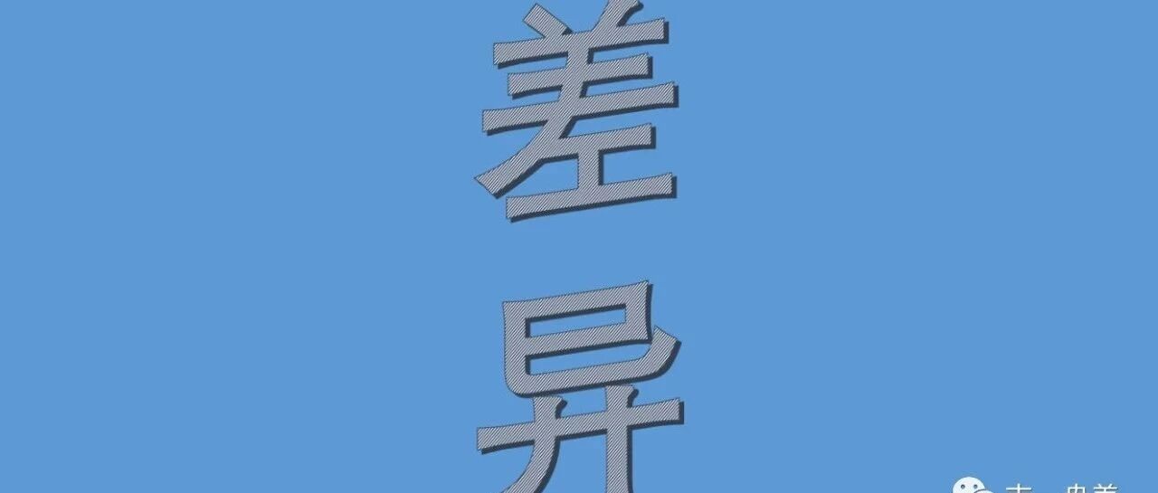 MMFICO_物料差异原因和场景 - 封面图