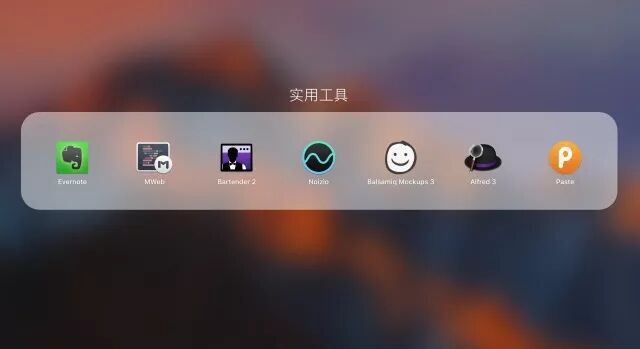7 款 Mac 工具，提高你的效率！