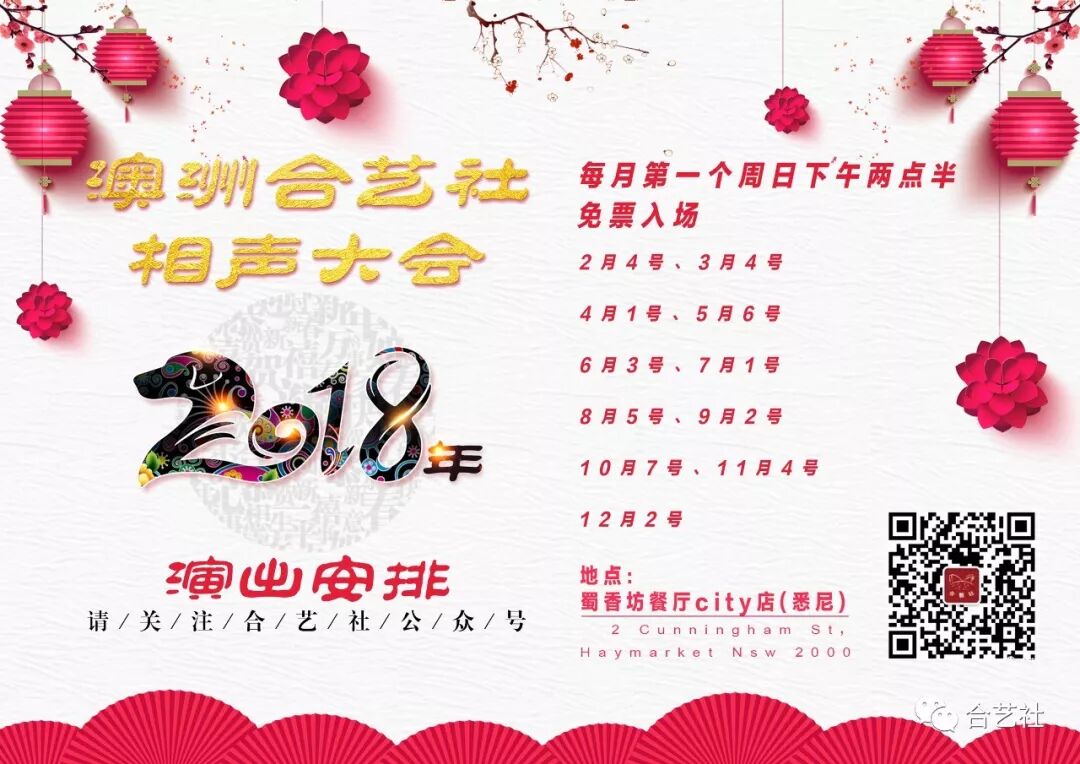 %name 相声！歌舞！魔术！京剧！快来合艺社欢度花样儿童节！！（文末有惊喜）