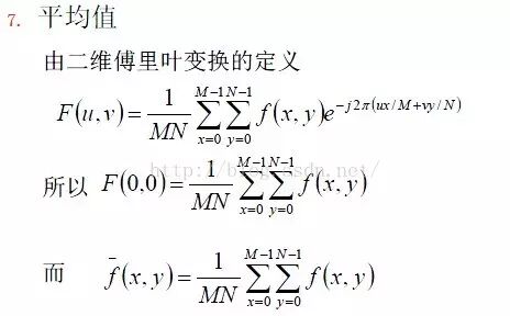 图像处理傅里叶变换作用,数字图像处理---数学基础(傅立叶,拉普拉斯