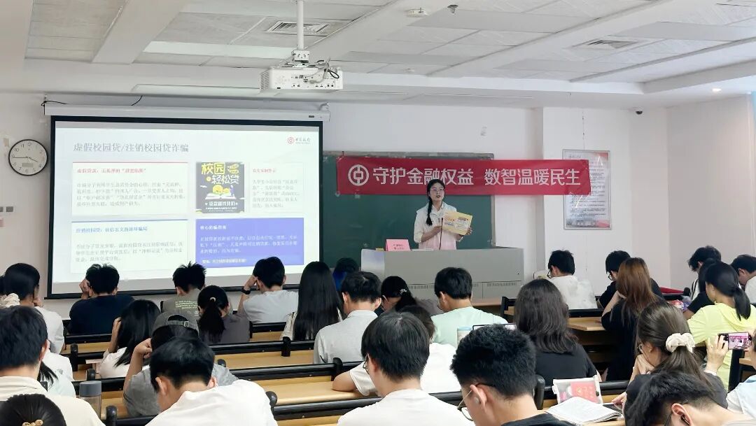 图4：佛山中行联合当地派出所民警走过高校开展金融安全专题讲座。.jpg